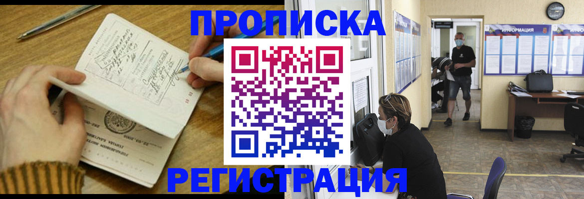 прописка для кредита в Лабытнанги